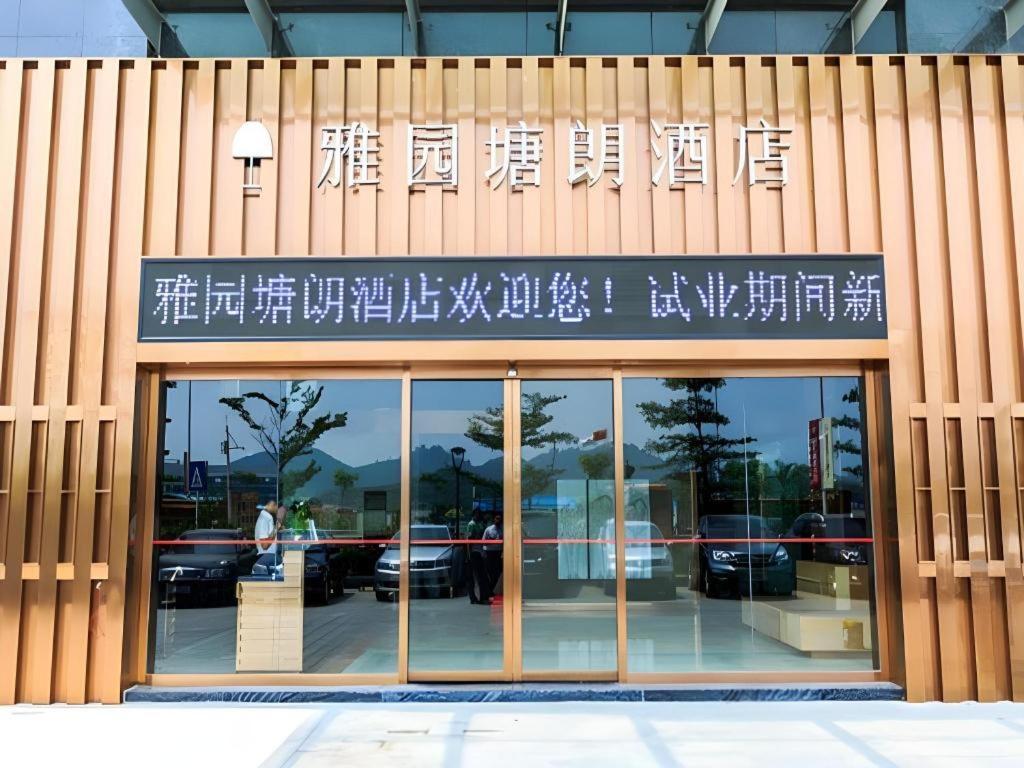The Art Hotel Shenzhen Eksteriør bilde